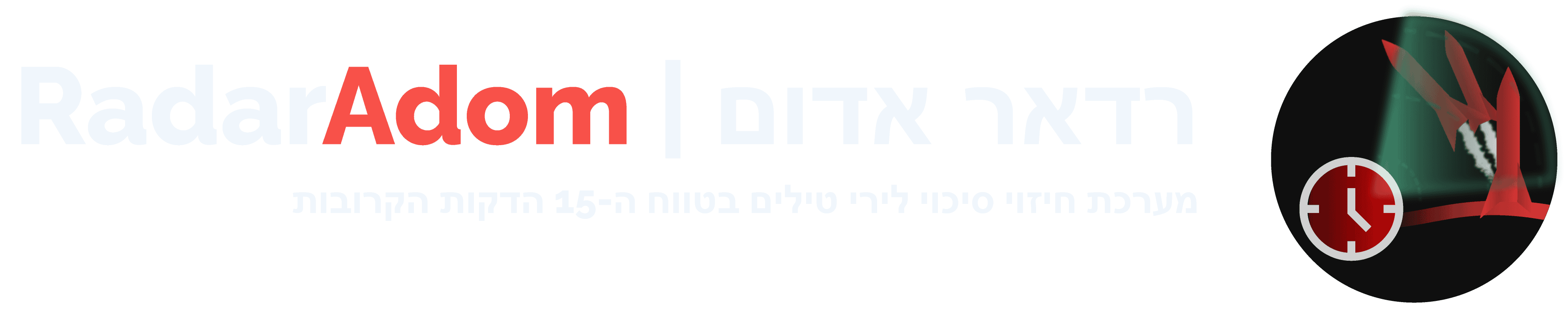RadarAdom Logo